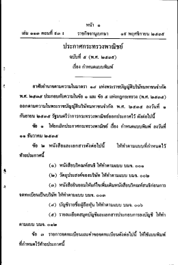 - กรมพัฒนาธุรกิจการค้า