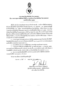 รายละเอียด - มหาวิทยาลัยทักษิณ