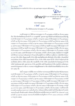 เอกสารแนบ - กรมศุลกากร