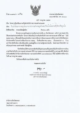 ของประเทศจีนและแนะนำเข้าร่วมโครงการ (ดาวน์โหลด : 23