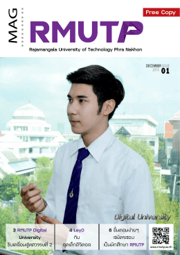 นิตยสาร RMUTP MAG No.1 - กองสื่อสารองค์กร มหาวิทยาลัยเทคโนโลยี