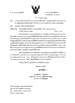 สะพาน และท่อเหลี่ยม - สำนักงานส่งเสริมการปกครองท้องถิ่นจังหวัดสุรินทร์