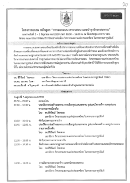 การอบรมเรื่อง การออกแบบและตรวจสอบ และบำรุงรักษาสะพาน