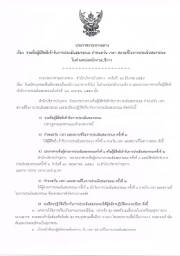 CCF2604255911 - สำนัก บริหาร บำรุง ทาง กรม ทางหลวง