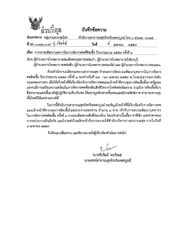 Page 1 Page 2 โครงการอบรมพัฒนาบุคลากรในการจัดการศพติดเชื้อ