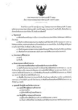 รายละเอียดประกาศ