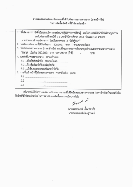 และโครงการพัฒนาห้องเรียนคุณภาพ ระดับประถม