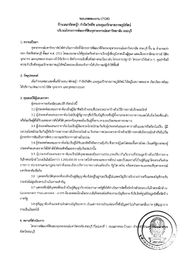 ขอบเขตของงาบ (โ0ก๊) - ศูนย์เครือข่ายการเรียนรู้เพื่อภูมิภาค