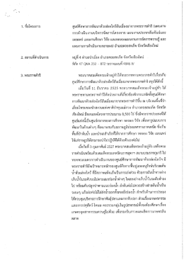 รู. ซีอโครงการ 2. สถาบหีดําเป๊บการ