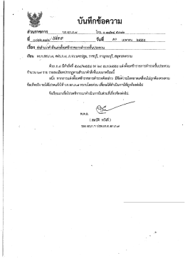 คำสั่งตำรวจภูธรภาค 7 ที่ 5942558 เรื่อง แต่งตั้งยศตำรวจชั้นประทวน