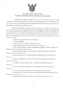9 - อบต.ท่ากระดาน