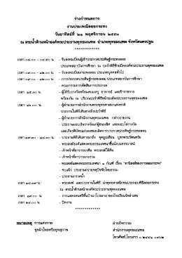 วันอาทิตย์หี ๒๑ พฤศจิกายน ๒๔๕๓