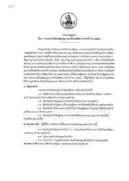 คลิกที่นี่ - สพป.พิษณุโลก เขต 1