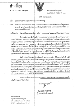 รายละเอียด - จังหวัดปทุมธานี