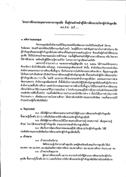 โครงการฝึกอบรมลูกเสือ - สำนักพัฒนากิจกรรมนักเรียน