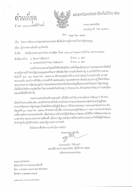 1701 ครั้ง - กรมการปกครอง กระทรวงมหาดไทย