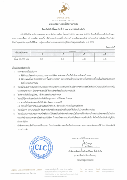 25 เมษายน 2559