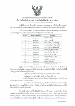 คลิกที่นี่เพื่ออ่าน - สำนักงานนโยบายและแผนการขนส่งและจราจร