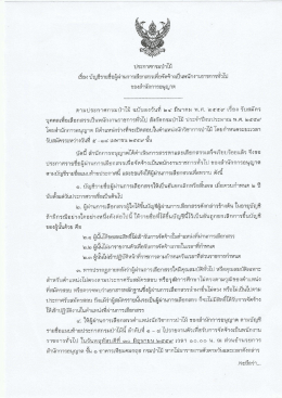 คลิกที่นี่เพื่ออ่าน