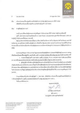 Page 1 krungsri më ſë ที่ ปธล.0831/2559 31 พฤษภาคม 2559 A