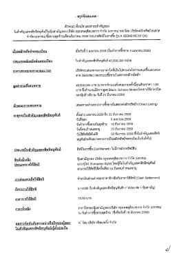 Full page photo - หลักทรัพย์ธนชาต พร้อม..เพื่อทุกโอกาสของคุณ