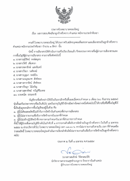 ตำแหน่งพนักงานประจำห้องยา 460.00 K