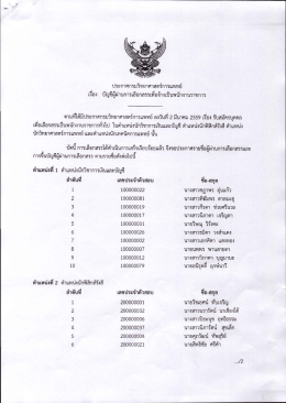 คลิกที่นี่เพื่ออ่าน - กรมวิทยาศาสตร์การแพทย์