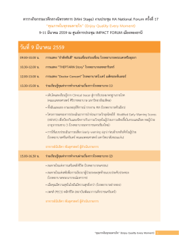 Agenda (Mini Stage) - HA National Forum 17