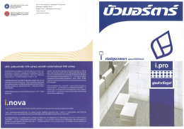 Page 1 บธิษัท ปูนซีเมนต์เอเชีย จำกัต (มหาชน) Asia Cement Fubtit 08fห