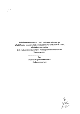 อตซอลฟทโดยสาร ขนาดบรรทุกไมบื้อยกวา 1,350 กโลกรม à