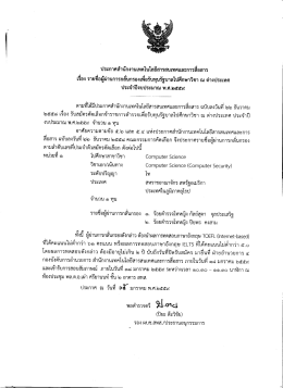 15 มกราคม 2559 - สำนักงานตำรวจแห่งชาติ