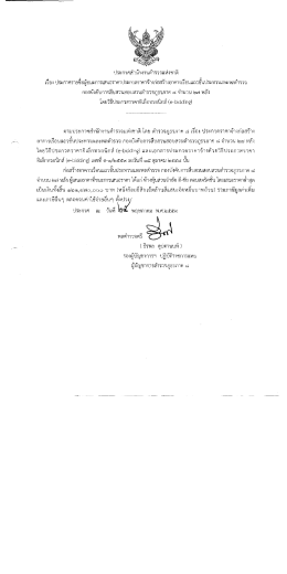 ๑๐/๐๖/๕๙ - ตำรวจภูธรภาค ๘