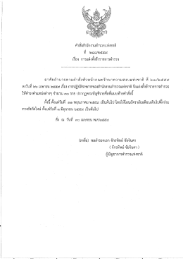 ดาวน์โหลดไฟล์ PDF
