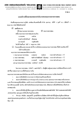 Page 1 530 ซอยสาธุประดิษฐ์ 58 แขวงบางโพงพาง เขตยานนาวา