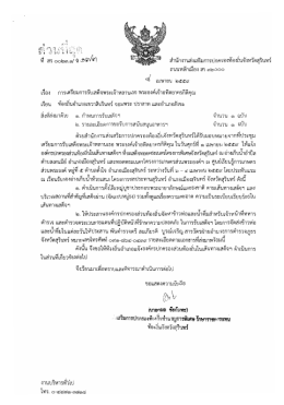 การเตรียมการรับเสด็จพระเจ้าหลานเธอ พระองค์เจ้าอทิตยาทรกิติคุณ