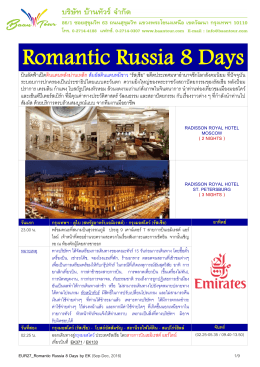 Romantic Russia 8 Days