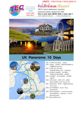 uk panorama 10 days