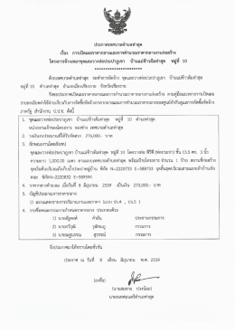 เรื่อง - เทศบาลตำบลท่าสุด