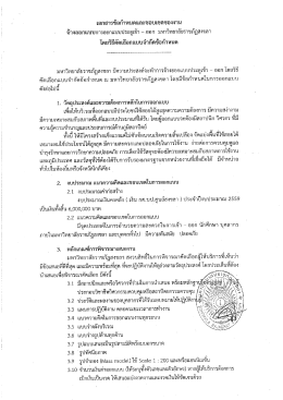 รายละเอียดของงาน - มหาวิทยาลัยราชภัฏสงขลา