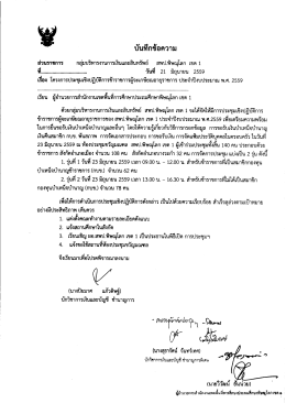 Page 1 ส่วนราชการ กลุ่มบริหารงานการเงินและสินทรัพย์ สพป.พิษณุโลก เขต