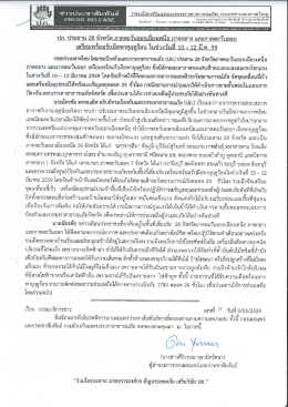 0.43 MB - Minisite กรมป้องกันและบรรเทาสาธารณภัย กระทรวงมหาดไทย