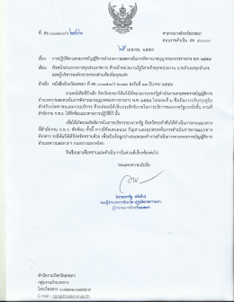 พรบ อำนวยความสะดวก