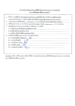 ๑. ชือโครงการท่อุ้ดูขือูฐอู๊บบ`ตูวูบุคุฟู้ฏิ&agrave;