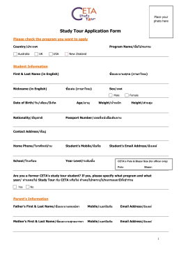 Study Tour Application Form