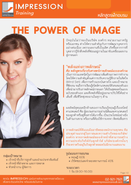 THE POWER OF IMAGE.ai