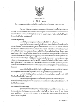 จำนวน 112 แห่ง