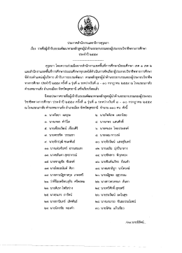 คลิกดูรายละเอียดที่นี่
