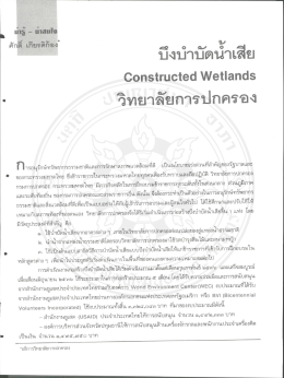 Page 1 • urs - usaufe ศักดิ์ เกียรติก้อง