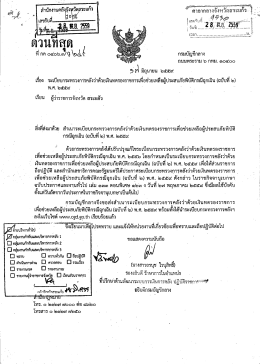 Page 1 ๕., . | ********” | ศาลากลางนอสระแก้ว ไ-- -7 ชั้