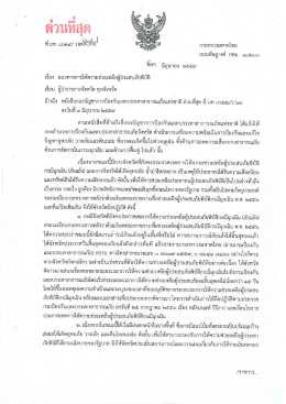 20160623171655936 ( 0.91 MB ) - กรมป้องกันและบรรเทาสาธารณภัย